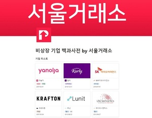 피에스엑스, 기업분석 보고서 '비상장 백과사전' 공개
