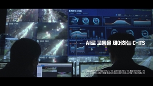 KT, '제주 스마트 도로' 광고 공개