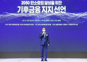 신한은행, '脫석탄금융' 동참···"석탄발전소 투자 중단"