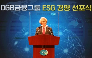김태오 DGB금융지주 회장 연임 확정···'ESG 비전' 선포