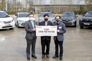 한국토요타, T-TEP 교육용 차량 8대 기증