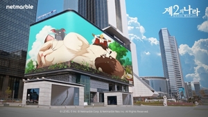 넷마블, 서울 삼성동 일대 '제2의 나라' 옥외광고