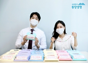 동양생명, 취약계층 아동 위한 '마스크 스트랩 만들기' 캠페인