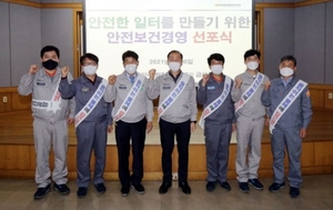 한국타이어, 안전보건 경영 결의···핵심 전략에 'ESG 혁신' 추가