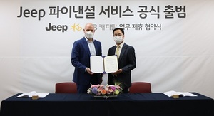 KB캐피탈, FCA코리아와 지프 전속금융 제휴 협약
