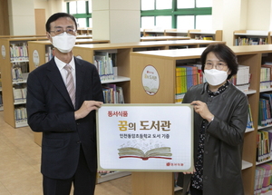 동서식품, 인천 동암초에 '꿈의 도서관' 기증