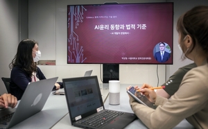 SKT, '사람 중심' AI 추구 가치 제정···사규 반영