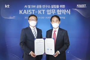 KT-카이스트, 'AI·SW 기술 연구소' 공동 설립