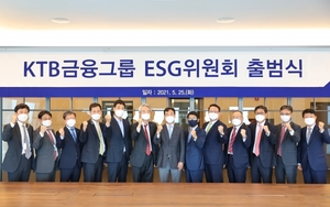 KTB금융그룹, 'ESG위원회' 출범···ESG경영 본격 시동