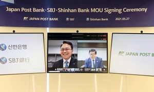 신한은행, 日 유쵸은행과 신용평가모형 개발 협약