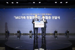새마을금고중앙회, 한국백혈병어린이재단에 헌혈증 1만1655매 기부