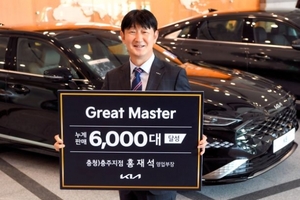 '6000대 판매' 홍재석 영업부장, 기아 비수도권 첫 '그레이트 마스터' 등극