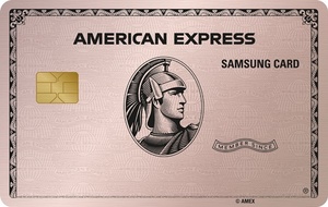 삼성카드, '아메리칸 엑스프레스 골드' 한정판매