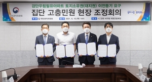 HUG, 인천 우림필유 아파트 토지소유권 문제 해결
