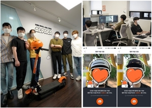 알파카 "공유 전동 킥보드 AI 헬멧 인증 시스템 성공적 도입"