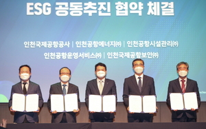 "저탄소·12만개 일자리 창출"···인천공항공사, ESG 경영혁신 선포식