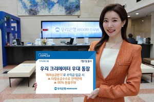 [신상품] 우리은행 '우리 크리에이터 우대 통장'