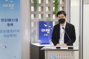 기업은행, 'IBK창공' 혁신기업 62곳 선발···5개월 육성