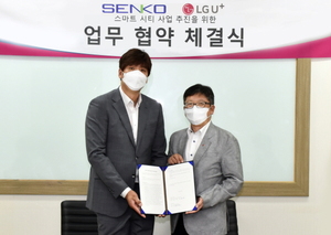 LGU+-센코, 환경·안전 분야 스마트시티·산단 사업 협력