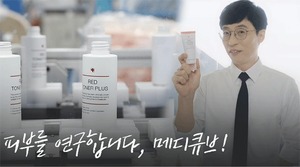 에이피알, 소이액트 성분 '메디큐브 소이시딜' 공개