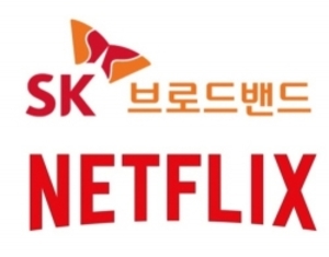 '망사용료 패소' 넷플릭스 항소 제기···SKB "빈틈없이 대응"