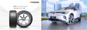 한국타이어, 폭스바겐 순수 전기 SUV 'ID.4'에 신차용 타이어 공급