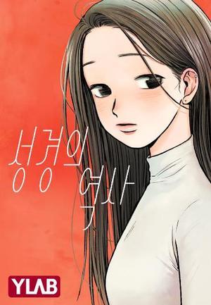 와이랩, 웹툰 ‘성경의 역사’ OST 8월 발매