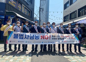 서금원, 유관기관 공동 '불법사금융 근절 캠페인'