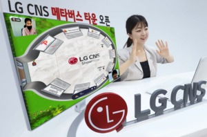 LG CNS, 24시간 방문 가능한 '메타버스 타운' 개설