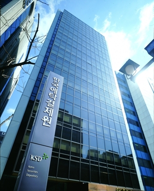 한국예탁결제원, 2021년 신입직원 공개채용 일정 재개