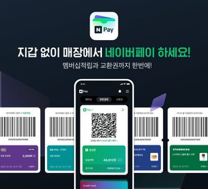 네이버파이낸셜, '네이버페이 앱' 출시···오프라인 결제·주문 특화