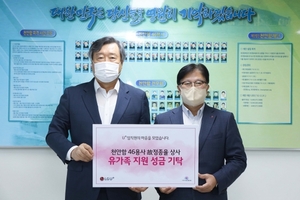 LGU+, '천원의사랑' 활동 기부금 천안함 용사 자녀에 전달