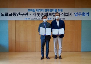 캐롯손보, 한국도로공사와 '화물차 안전운전 프로그램' 업무협약
