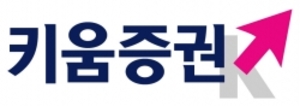 키움증권, '미국 성장주 찾기 세미나' 개최
