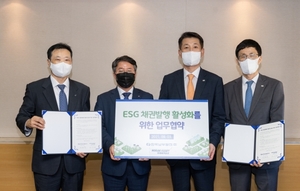 미래에셋증권, 한국남부발전과 ESG 채권 발행 업무협약
