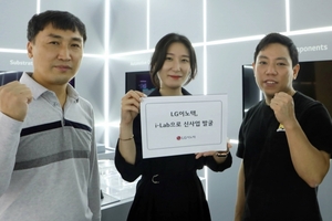 LG이노텍 임직원들, 'i-Lab'으로 직접 신사업 발굴한다