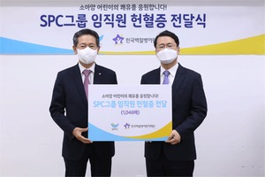SPC그룹, 헌혈증 모아 소아암 환자 돕기 