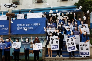 삼성 '2021 푸른코끼리 포럼' 개최···청소년 사이버폭력 대안 모색