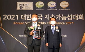 SKB, 대한민국 지속가능성보고서상 최초 발간 부문 1위 수상