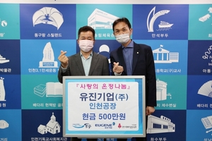 유진그룹, 전국 각지서 사회공헌 캠페인