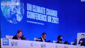 COP26 "탄소저감장치 없는 석탄 발전 단계적으로 감축"