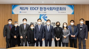 수은, 제1차 EDCF 환경사회자문회의 개최