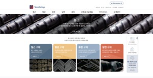 동국제강, 철강 온라인 매장 '스틸샵' 전 제품군 확대 판매