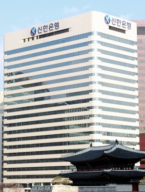 신한은행, 글로벌 최우수 무역금융 혁신은행 선정