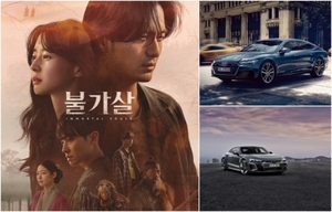 아우디, tvN 드라마 '불가살'에 대표 차량 5종 지원