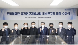 서울시립대, '2021년도 우수연구자 시상식' 개최