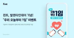 [이벤트] 디셈버앤컴퍼니자산운용 '우리 오늘부터 1임'