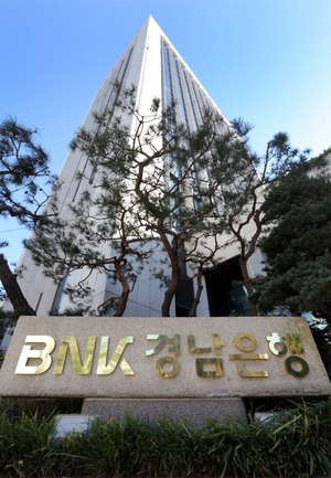 BNK경남은행, 지난해 펀드 판매회사 평가서 'A+' 등급