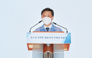 포스코, 철강 전문 회사로 출범···김학동·정탁 각자대표 선임