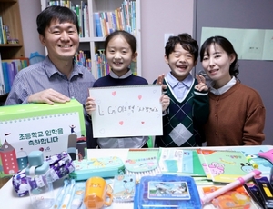 LG이노텍, 초등 입학 임직원 자녀에 '축하선물' 전달